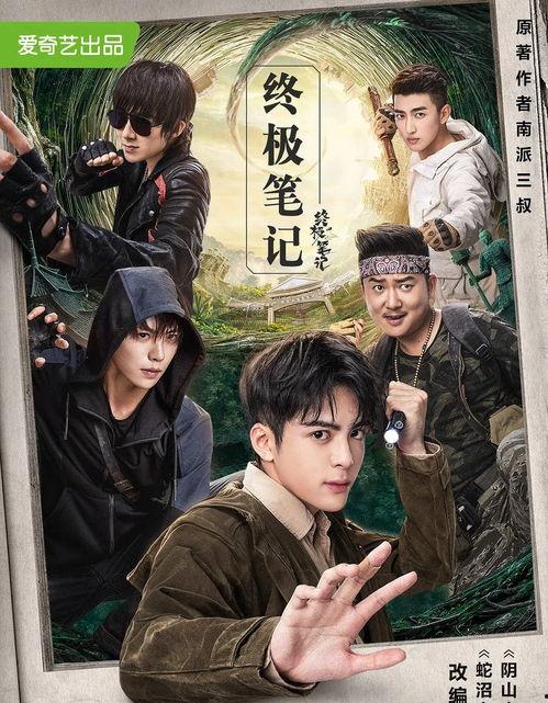 终极笔记最新爆料视频,神秘事件再掀波澜，揭秘古墓探险背后的惊天秘密