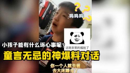 好玩的爆料搞笑视频,笑料横生!揭秘热门搞笑视频幕后趣事 第3张 好玩的爆料搞笑视频,笑料横生!揭秘热门搞笑视频幕后趣事 第3张