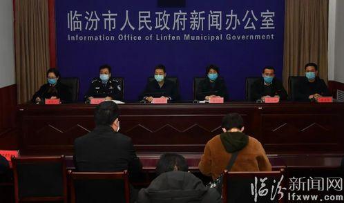 临汾爆料最新疫情新闻网,多区域出现确诊病例，防控措施升级  第3张
