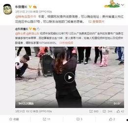 贵州女自媒体视频爆料,揭秘当地风俗与文化现象