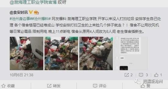 网友爆料某学校学生视频 第2张 网友爆料某学校学生视频 第2张